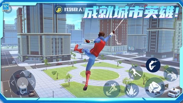 城市英雄归来_图片1