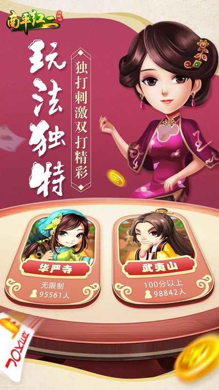 同城游红二_图片1