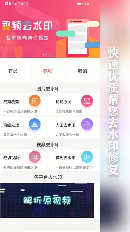 快去水印_图片1