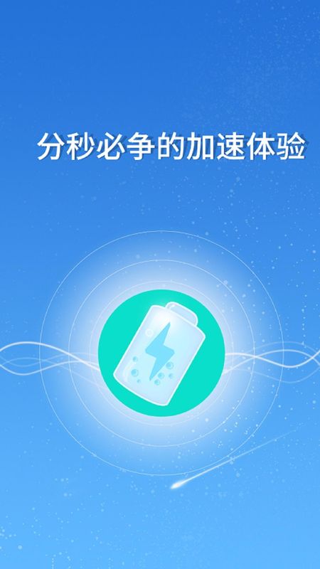 快速充电器_图片1