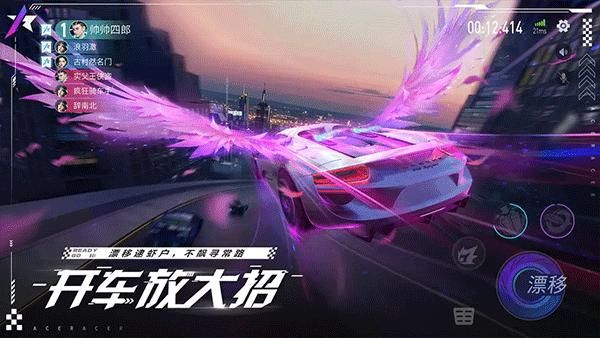 王牌竞速魔玩版_图片2