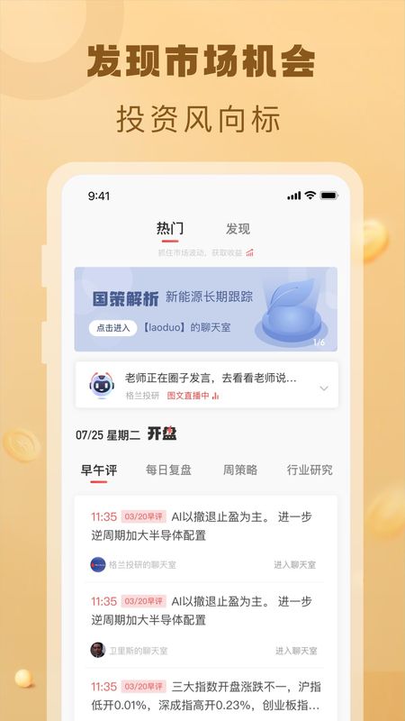 约投顾_图片1