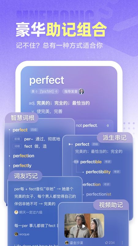 万词王_图片2