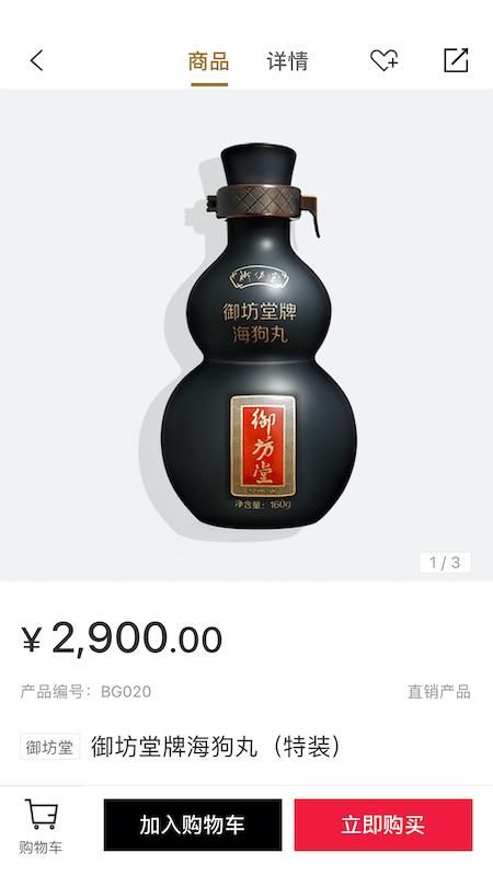 有享云商_图片3