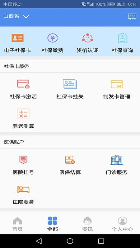民生山西_图片2
