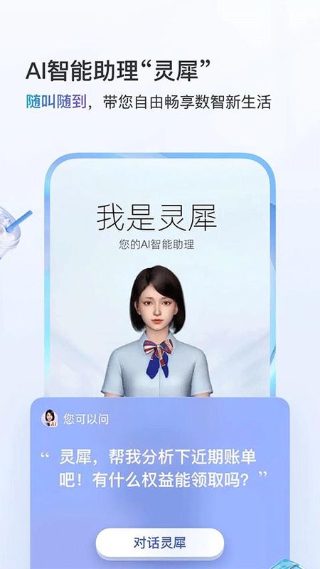 宁夏移动网上营业厅_图片3
