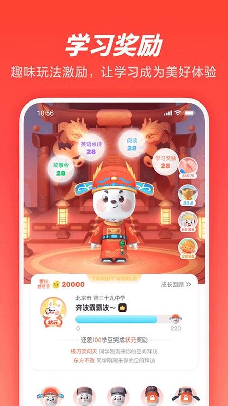 一起作业家长通_图片2