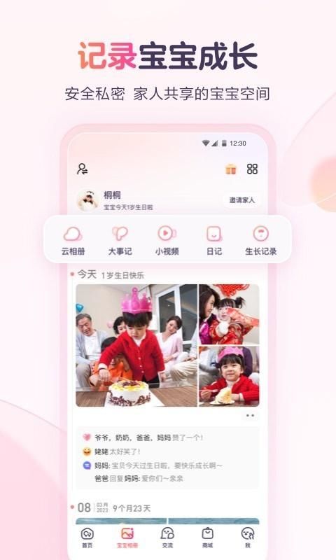宝宝树孕育_图片3