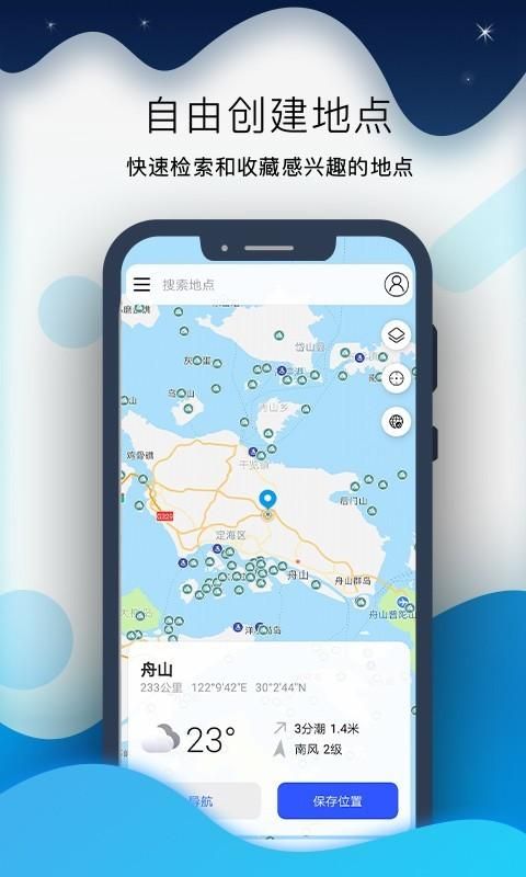 全球潮汐Pro_图片1