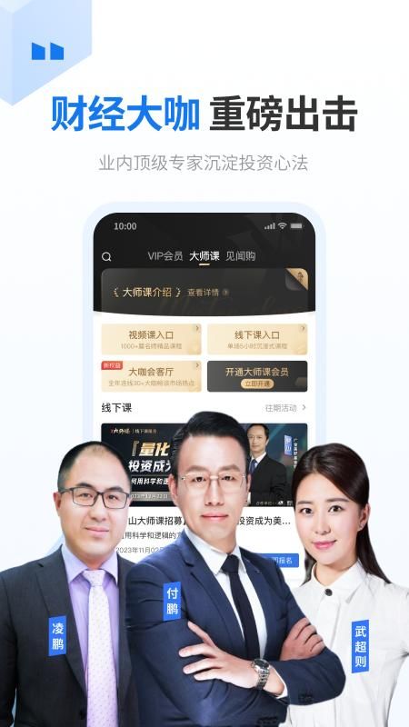 华尔街见闻_图片3