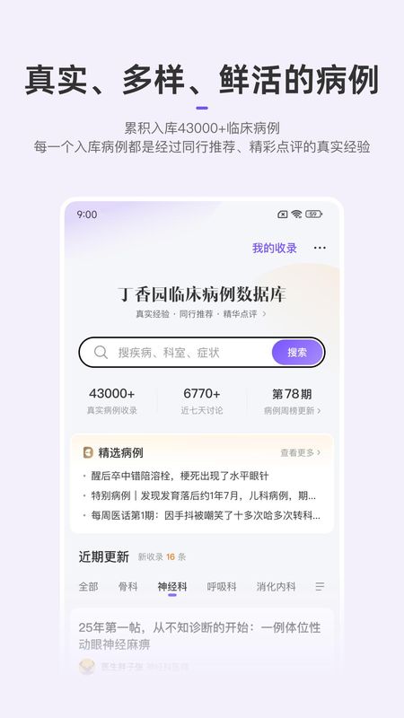 丁香园_图片2