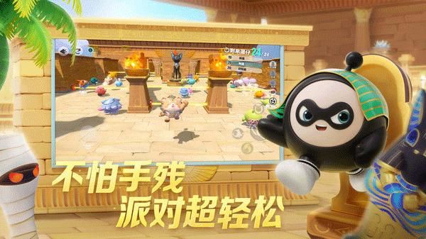 蛋仔派对网易版_图片3
