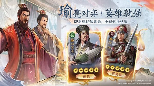 三国志战棋版小米版_图片5