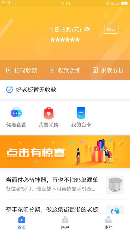 通联好老板_图片1