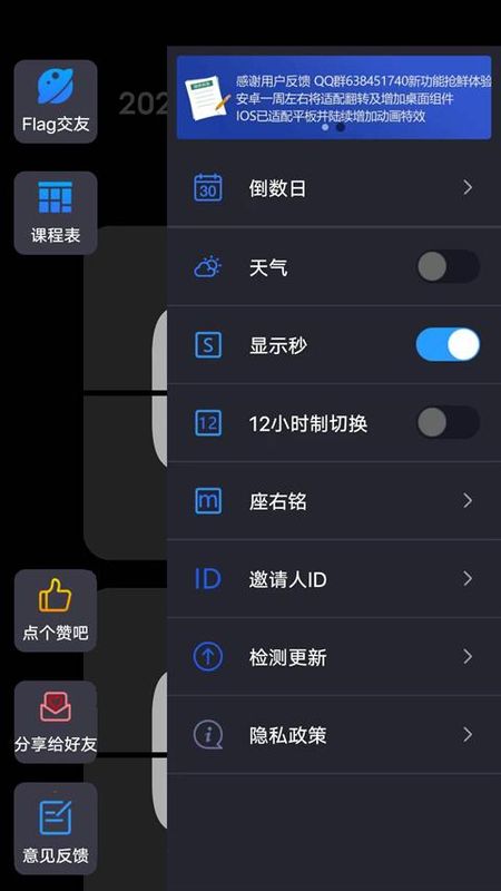 Flipclock翻页时钟_图片3