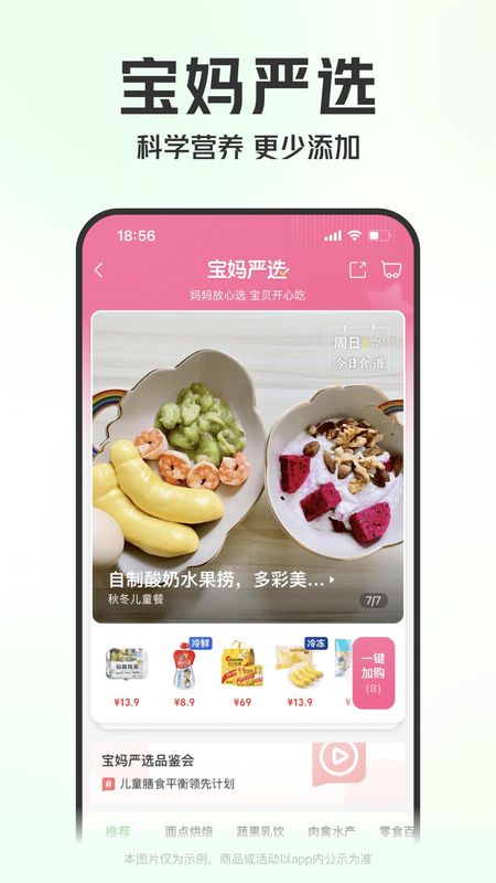 叮咚买菜_图片4