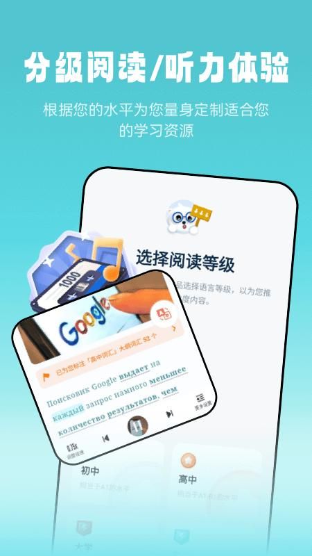 莱特俄语听力阅读_图片1