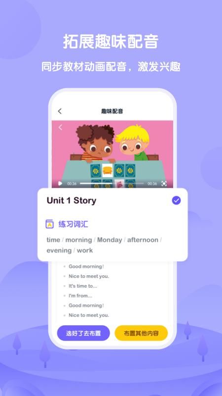 外研U学教师_图片2