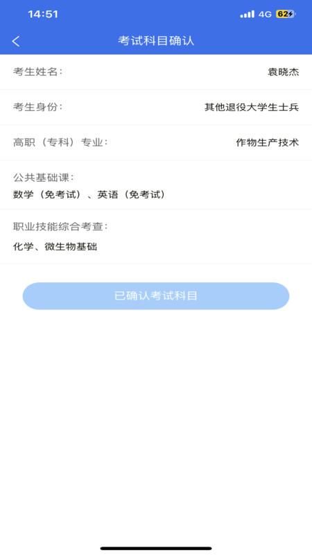 广西专升本_图片4