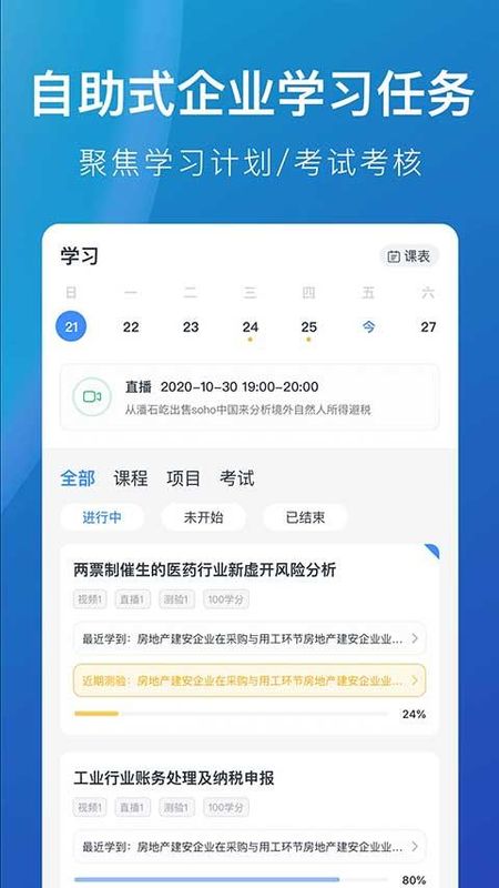 M云学习_图片3