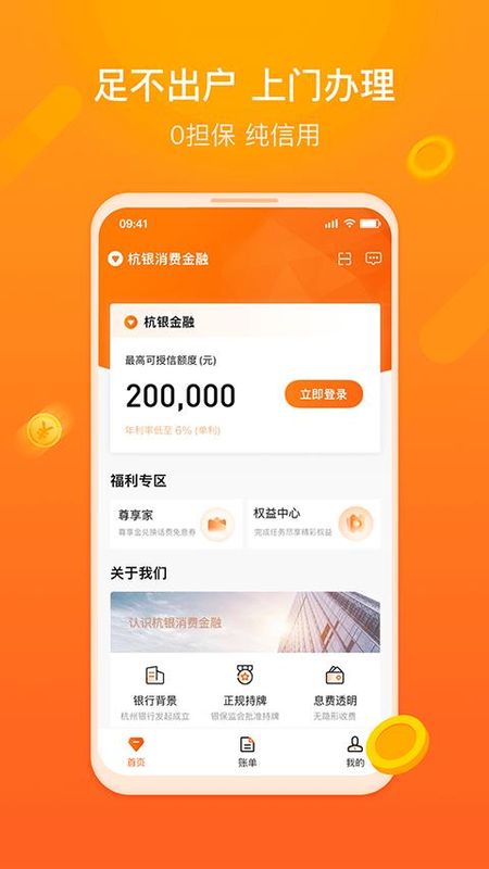 杭银金融_图片4