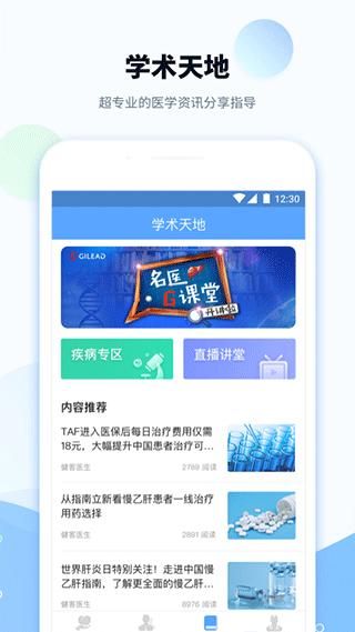 健客医院_图片4