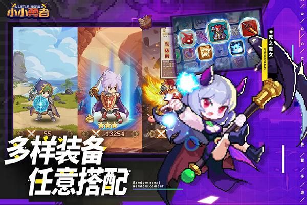 小小勇者国际服_图片1