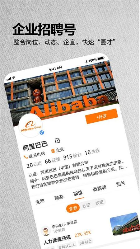 今日招聘_图片1