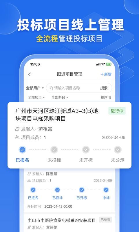 比地招标_图片5