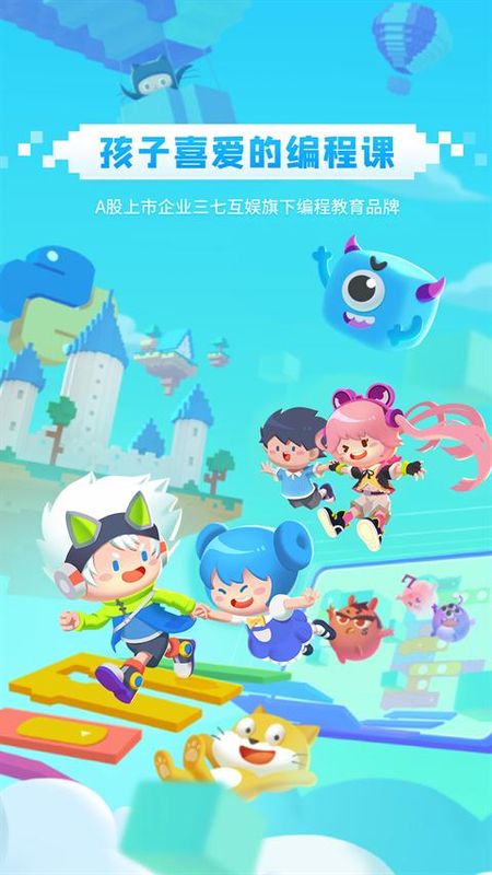 妙小程学生端_图片1