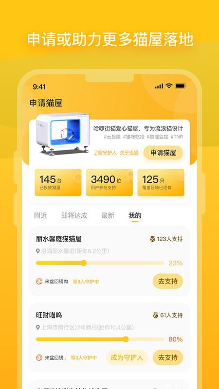哈啰街猫_图片3