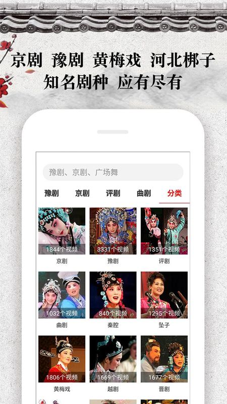 戏曲大观园_图片2