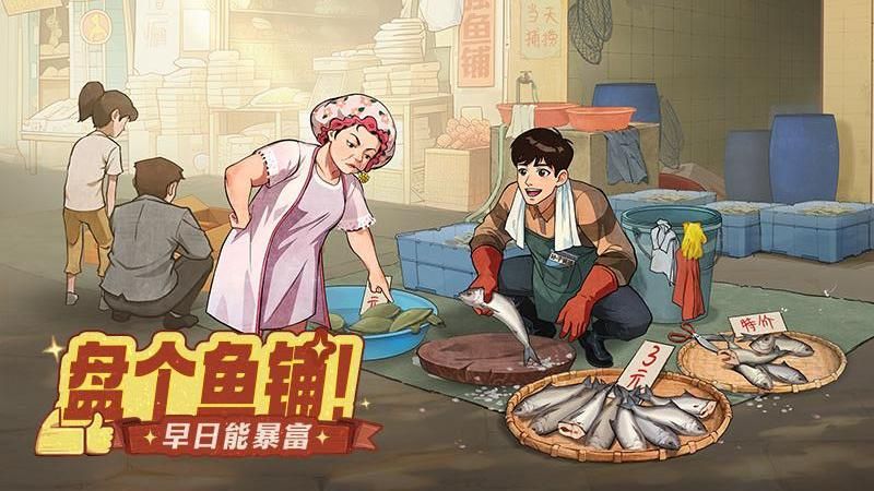 时光杂货店_图片3