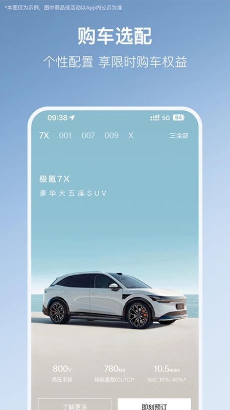 极氪_图片2