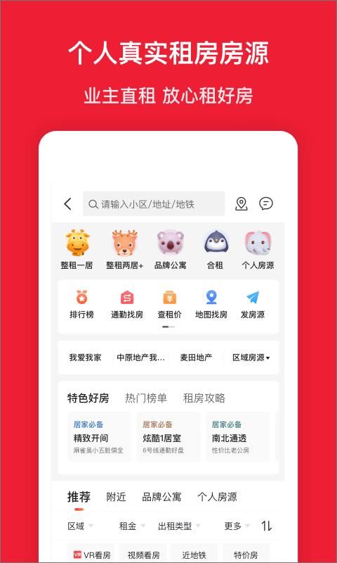房天下_图片4