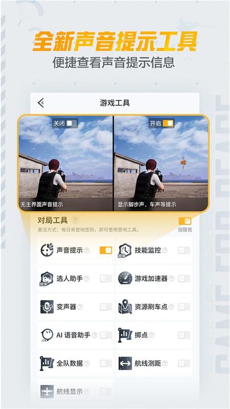 和平营地苹果版_图片5