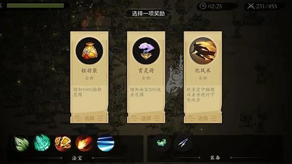 伏魔诀手游_图片4