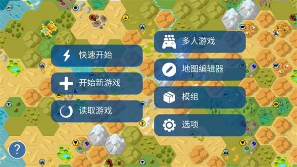 UnCiv_图片1