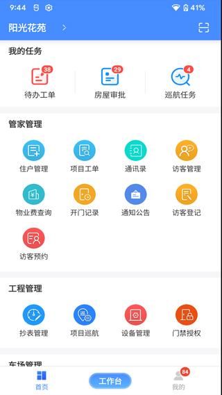 德物管_图片4