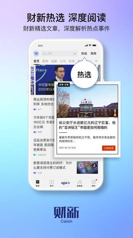 财新_图片1