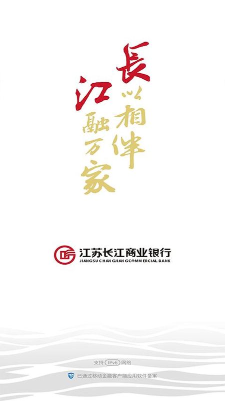 江苏长江商业银行_图片1