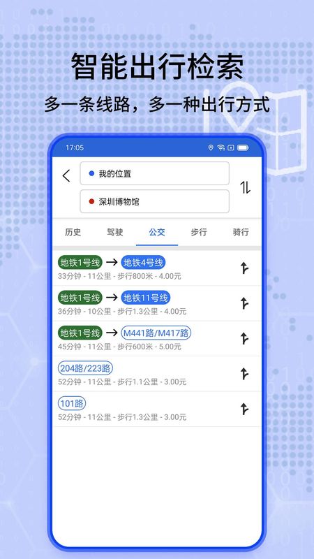 语音导航软件_图片4