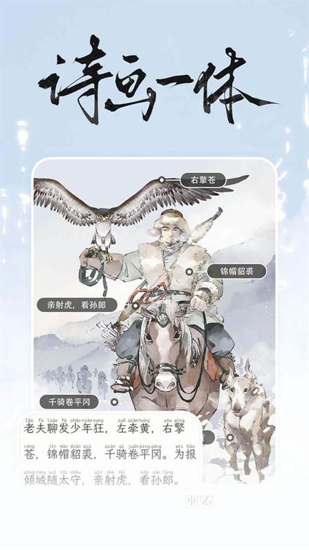 长相思诗词_图片3