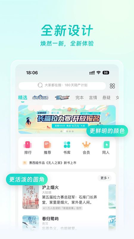 豆瓣阅读_图片4