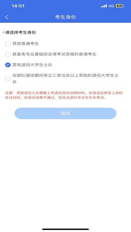 广西专升本_图片3