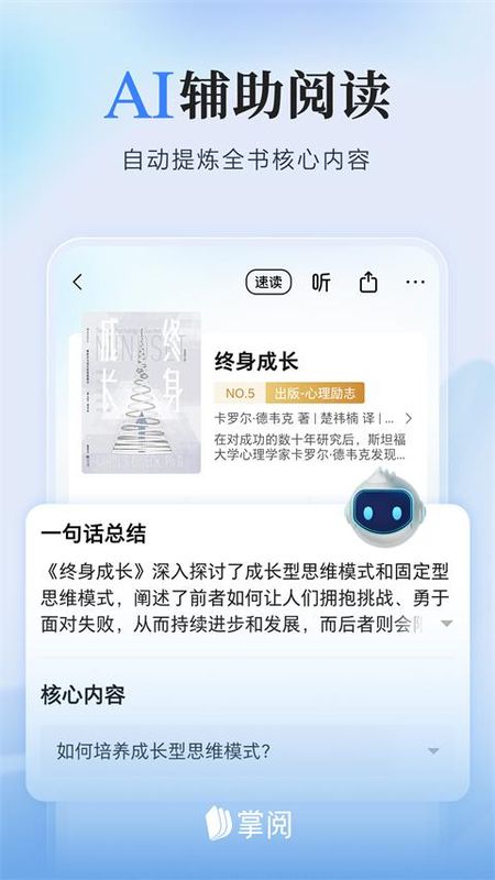 掌阅iReader_图片3