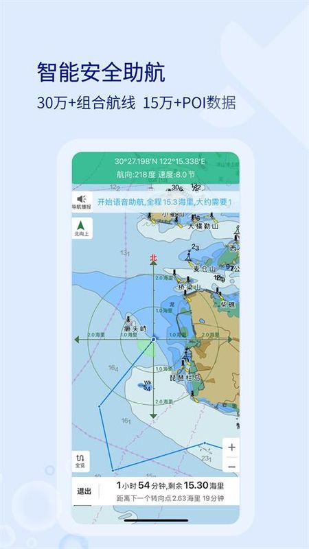 海e行智慧版_图片2