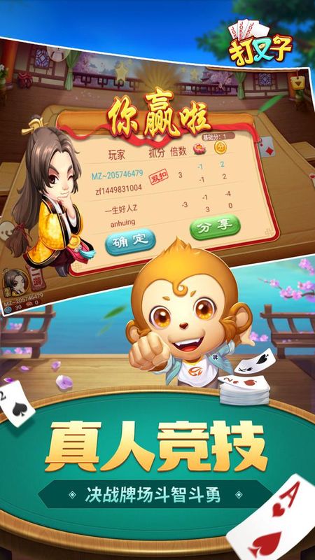 同城游打叉子_图片4