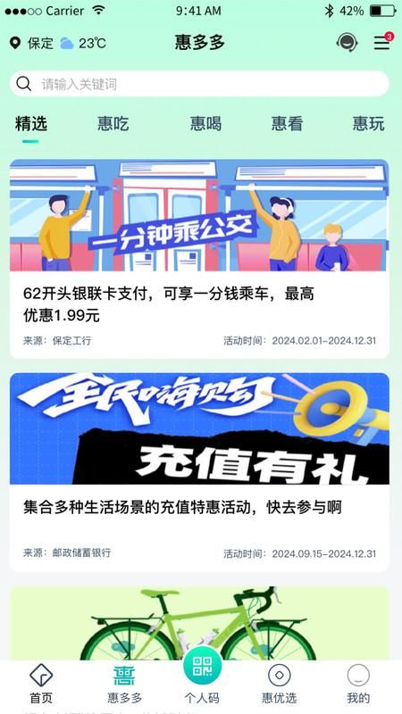 惠保定_图片1
