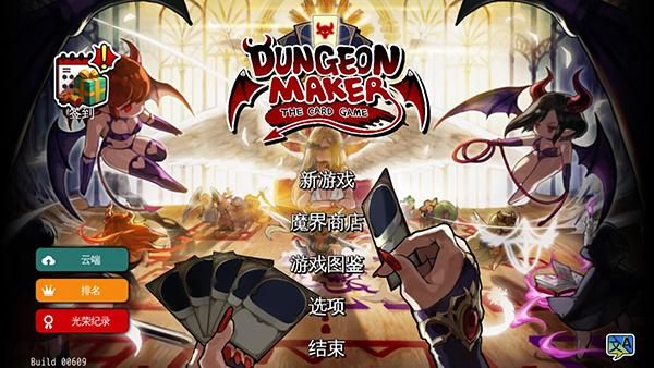 DungeonMaker_图片1
